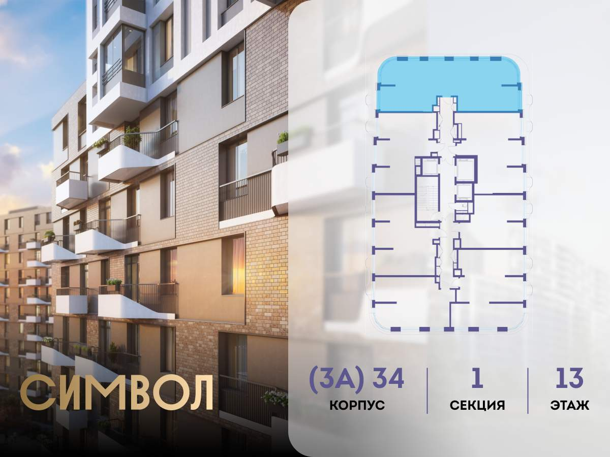 Купить 3-комнатную квартиру