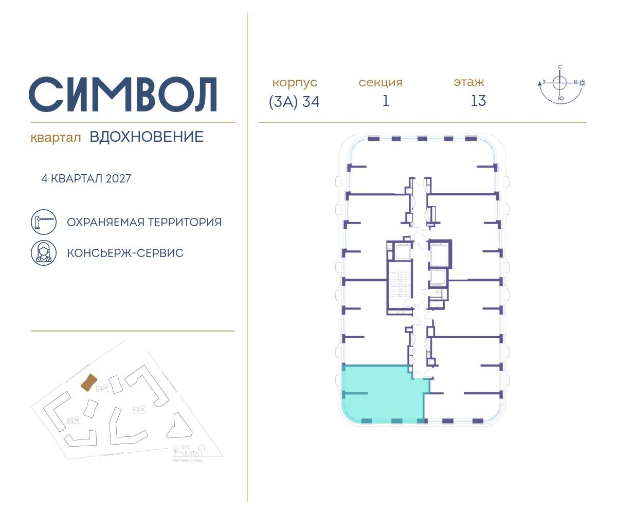Купить 1-комнатную квартиру
