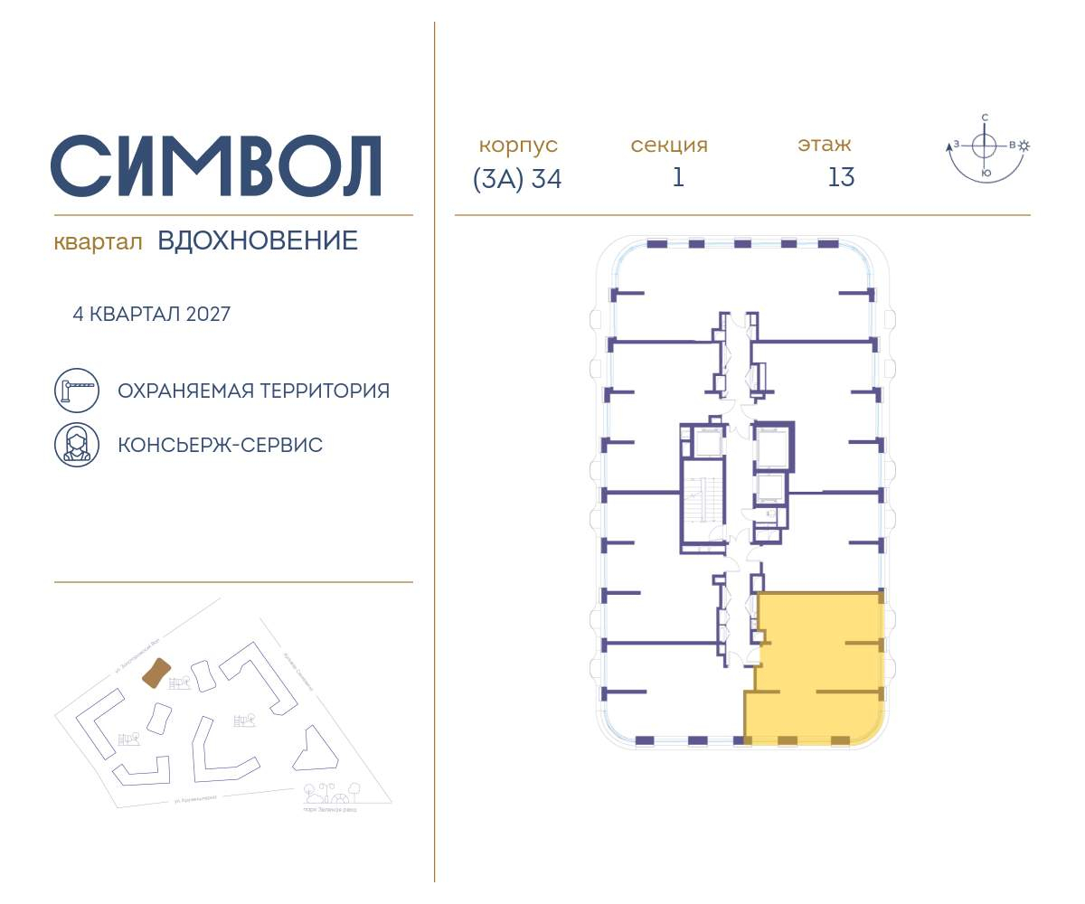 Купить 2-комнатную квартиру