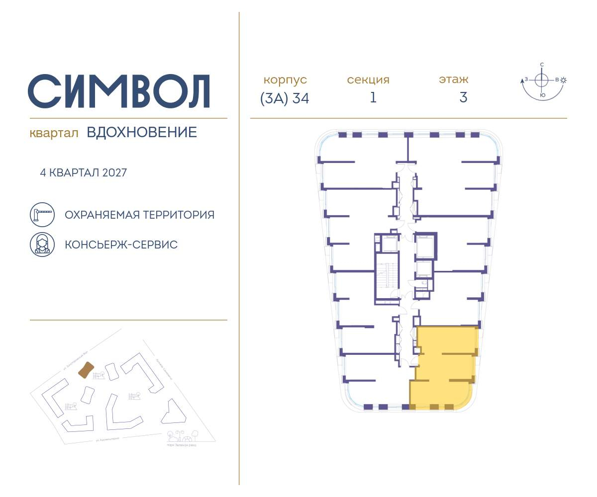 Купить 2-комнатную квартиру