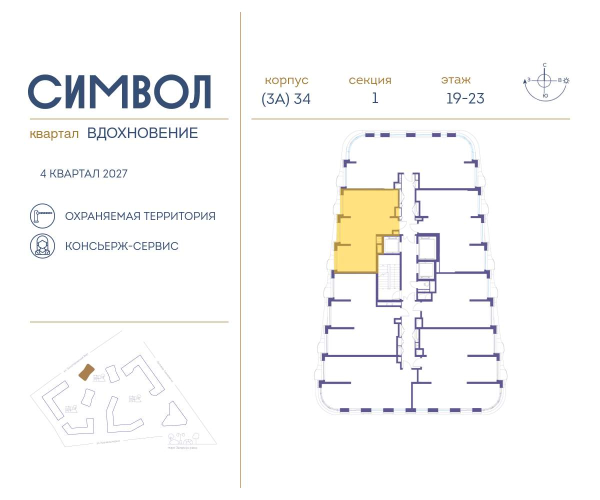 Купить 2-комнатную квартиру