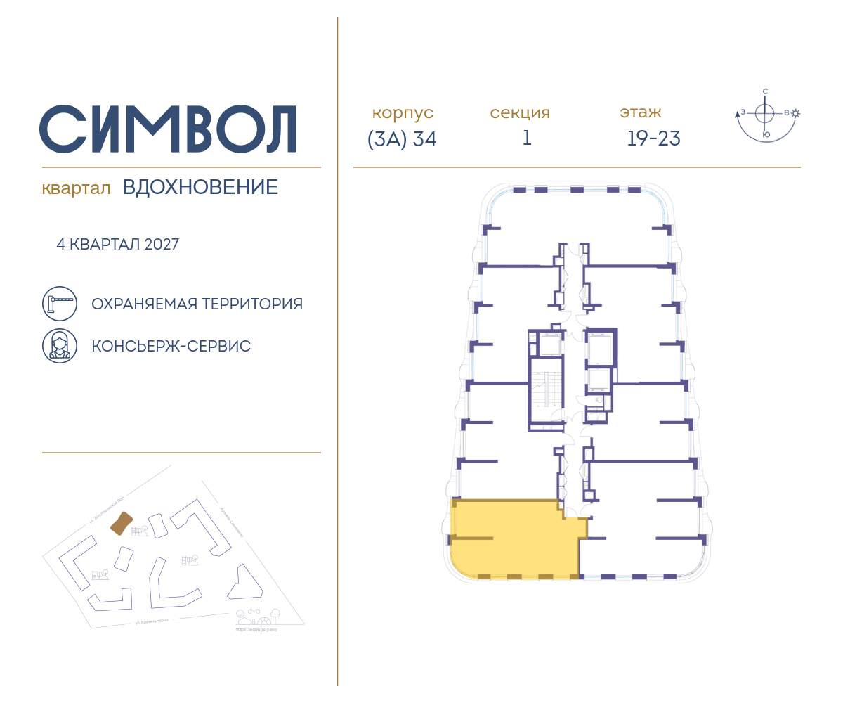 Купить 2-комнатную квартиру