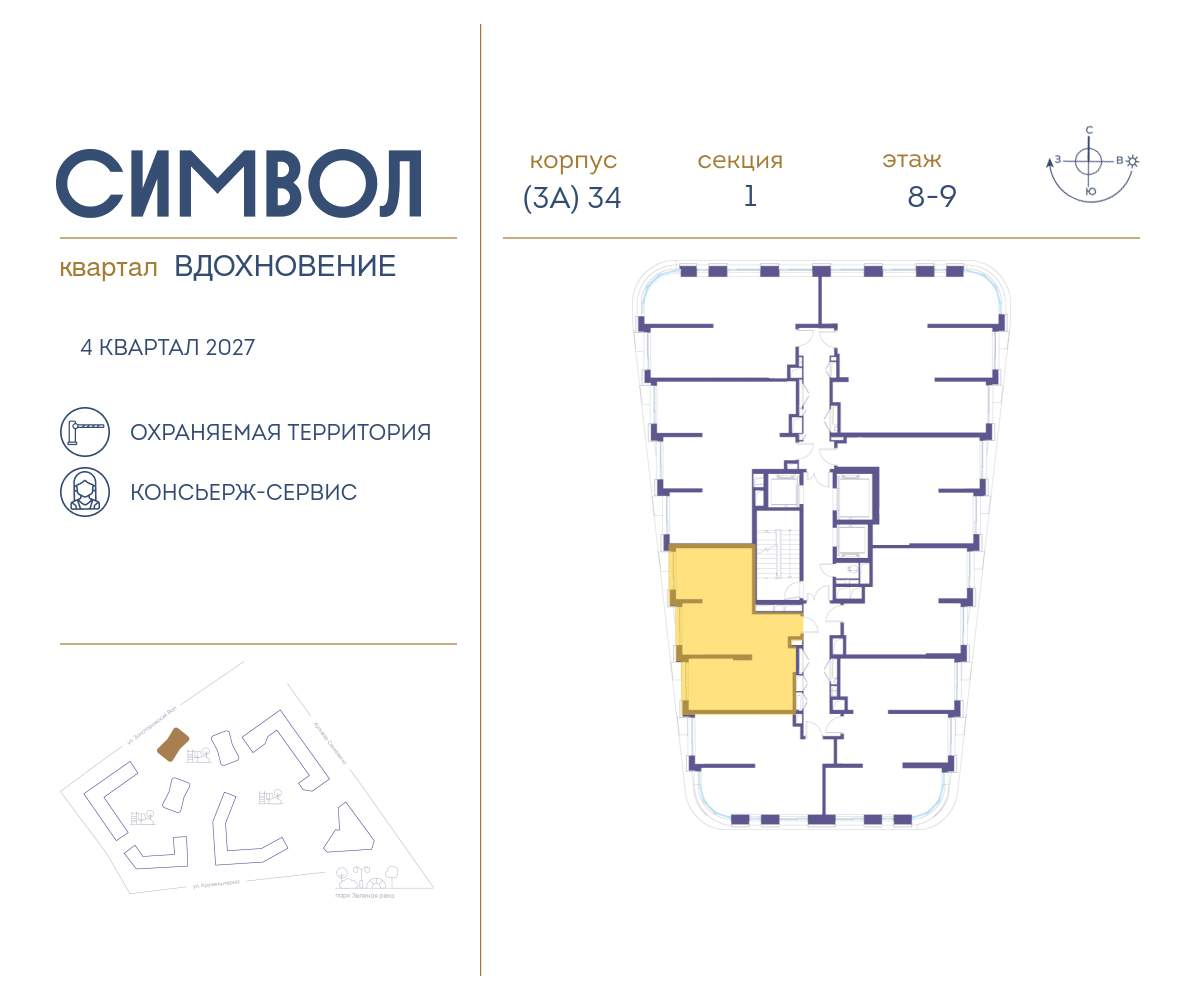 Купить 2-комнатную квартиру