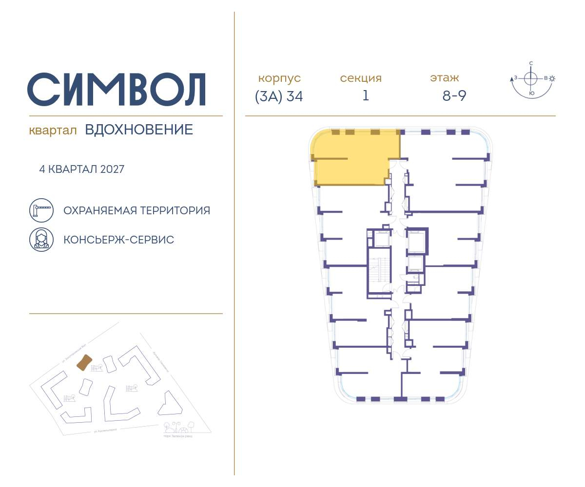 Купить 2-комнатную квартиру