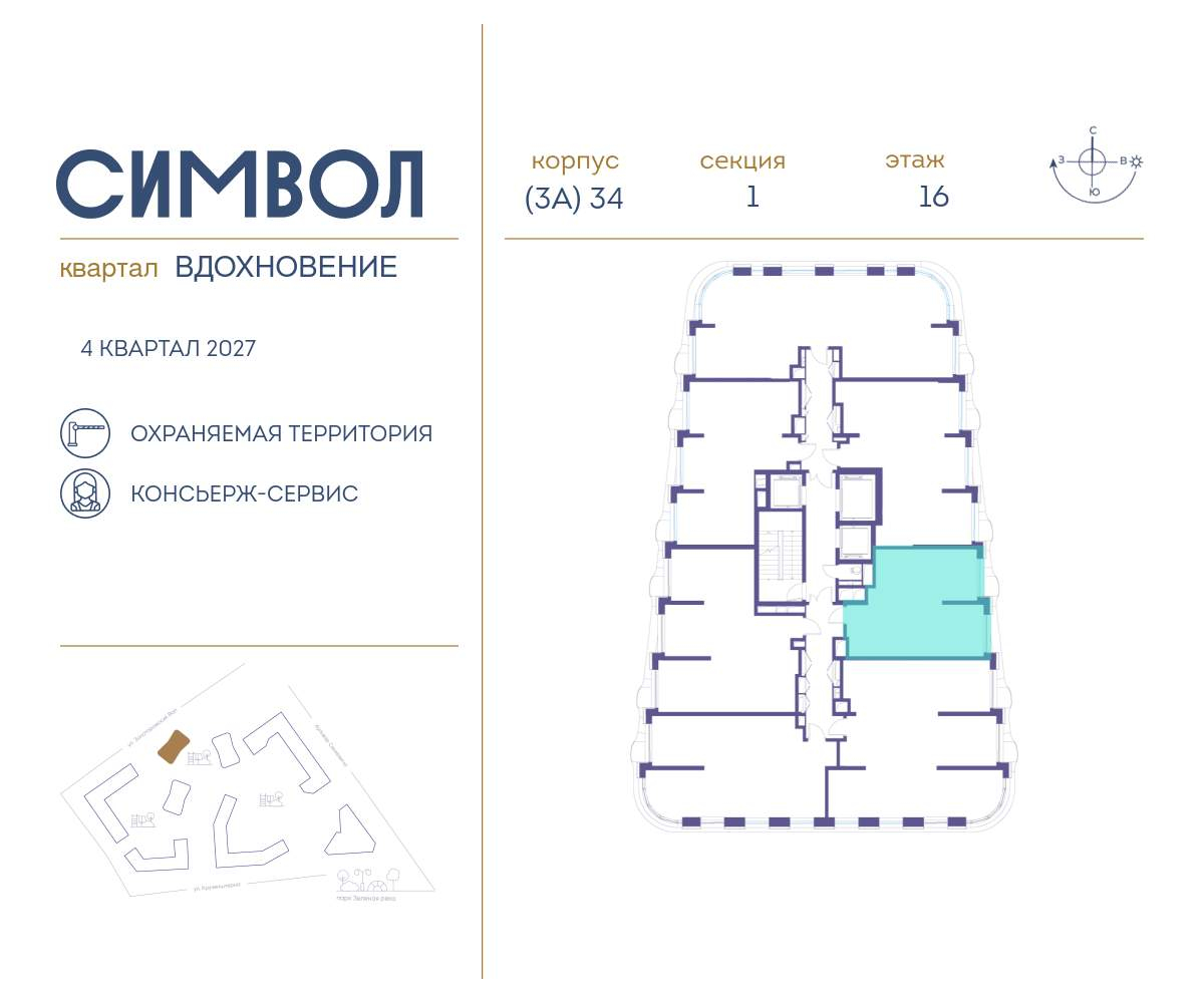Купить 1-комнатную квартиру