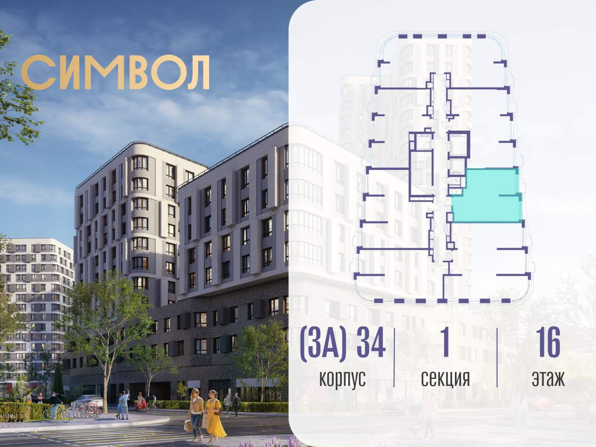 Купить 1-комнатную квартиру