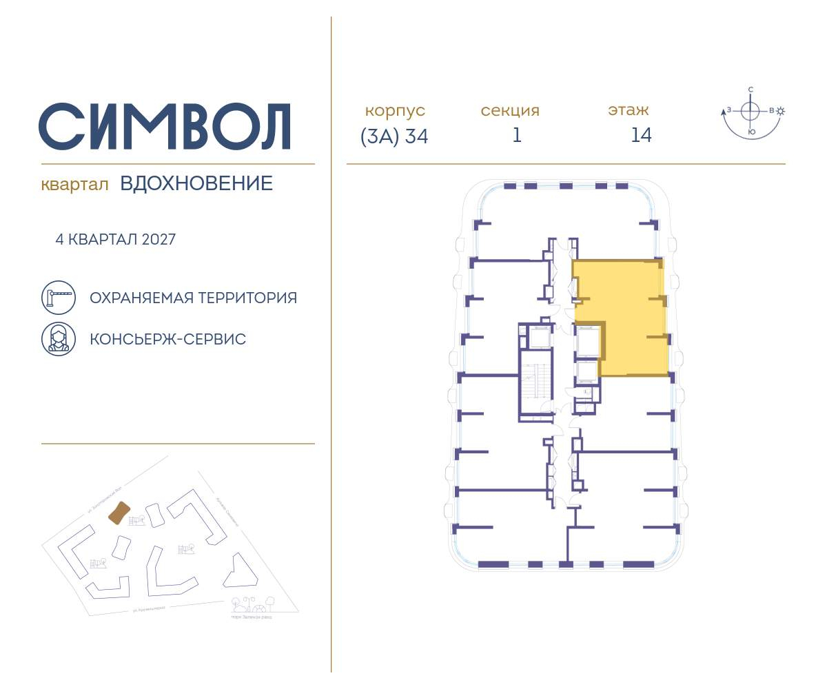 Купить 2-комнатную квартиру