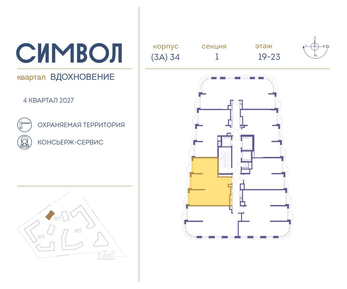 Купить 2-комнатную квартиру