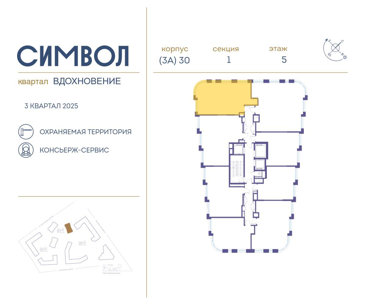 Купить 2-комнатную квартиру