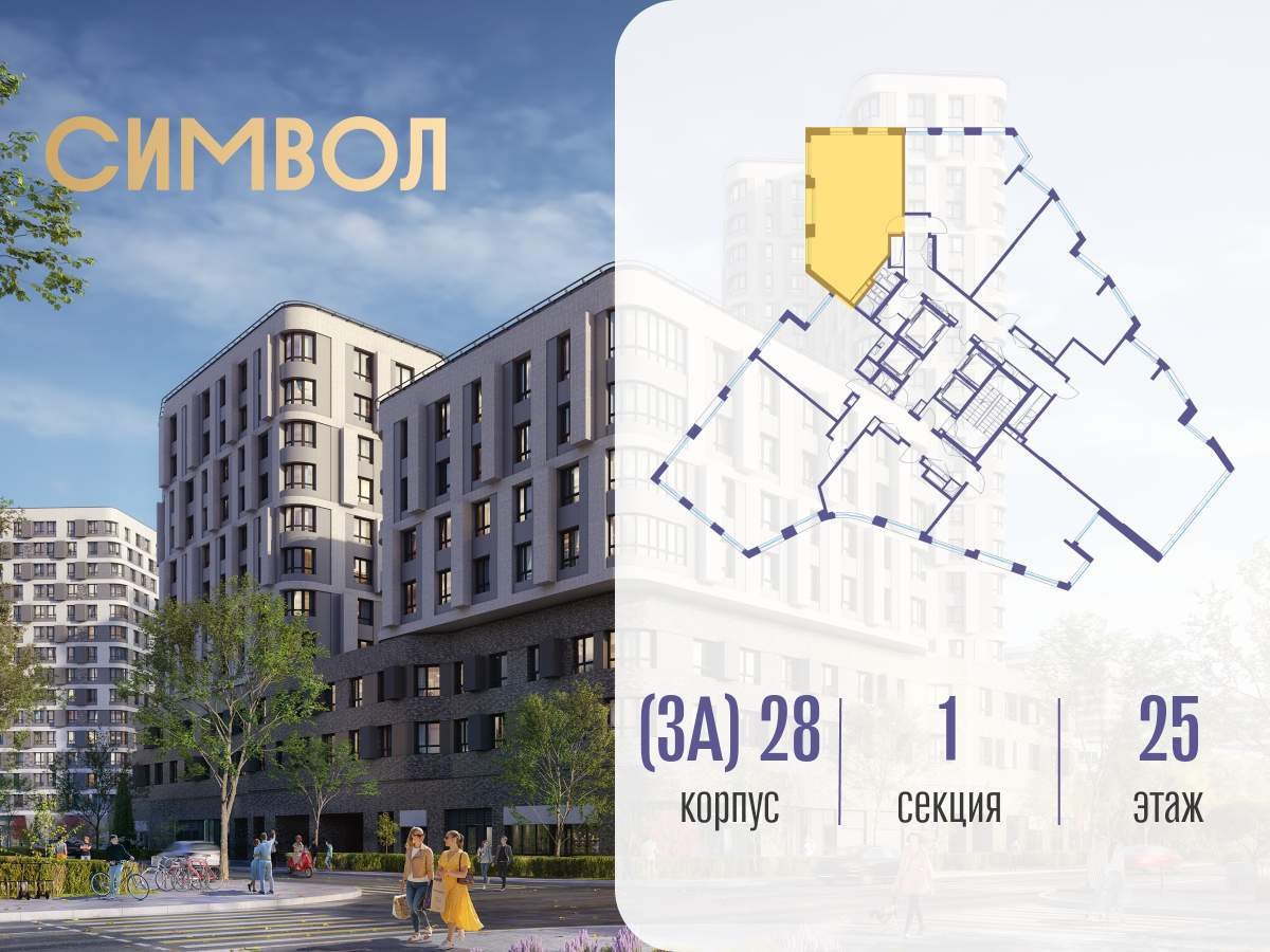 Купить 2-комнатную квартиру