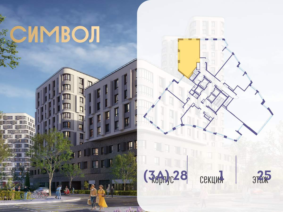 Купить 2-комнатную квартиру