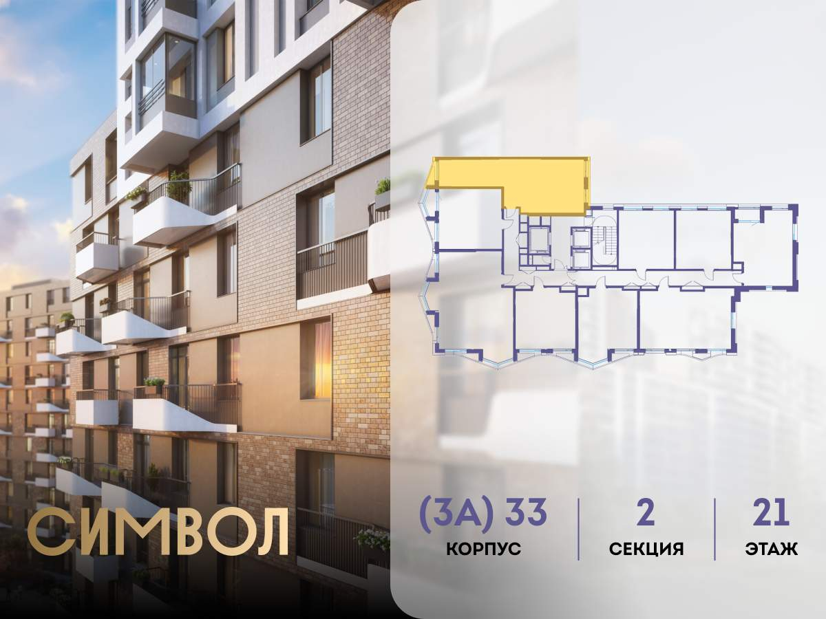 Купить 2-комнатную квартиру