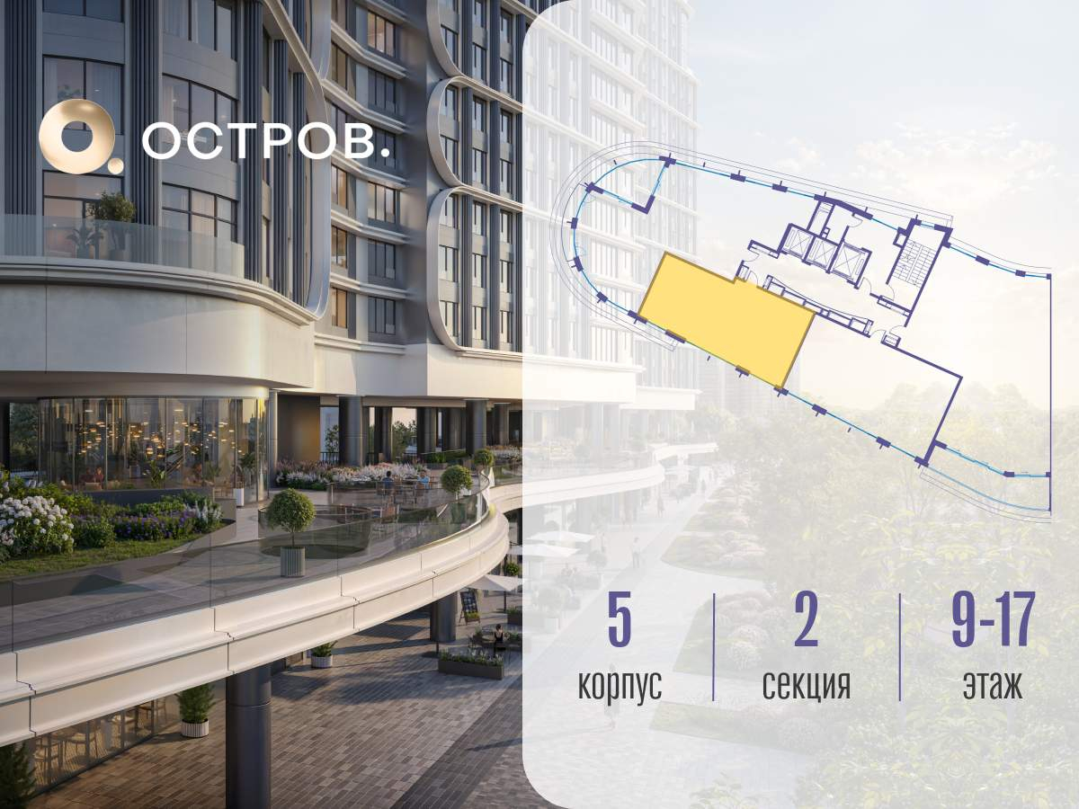 Купить 2-комнатную квартиру
