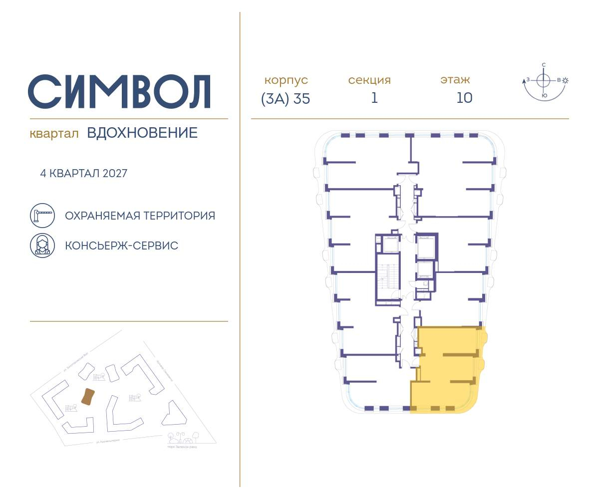 Купить 2-комнатную квартиру