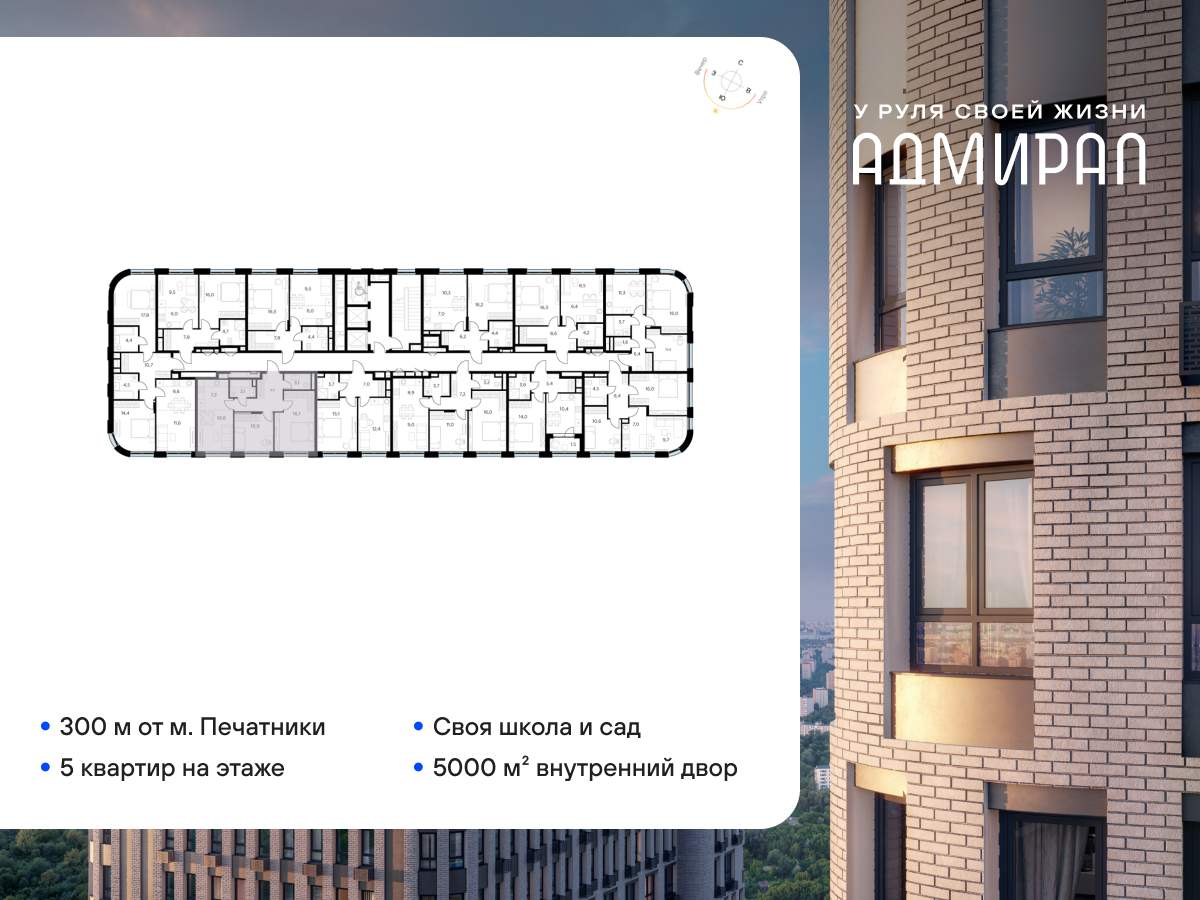 Купить 2-комнатную квартиру
