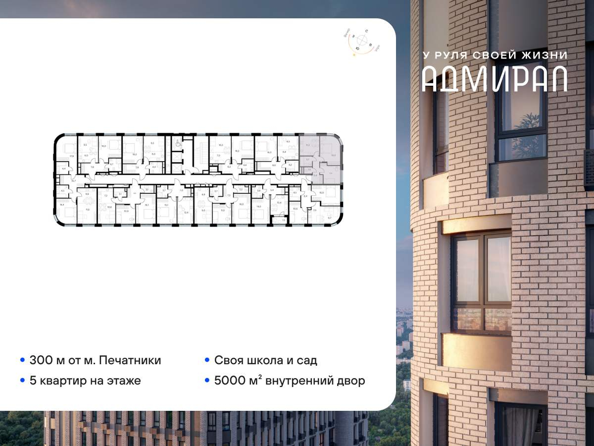 Купить 2-комнатную квартиру