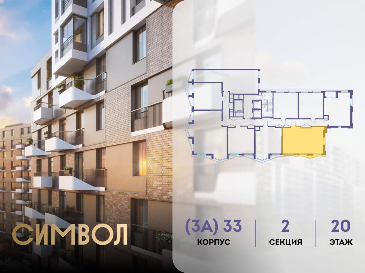 Купить 2-комнатную квартиру