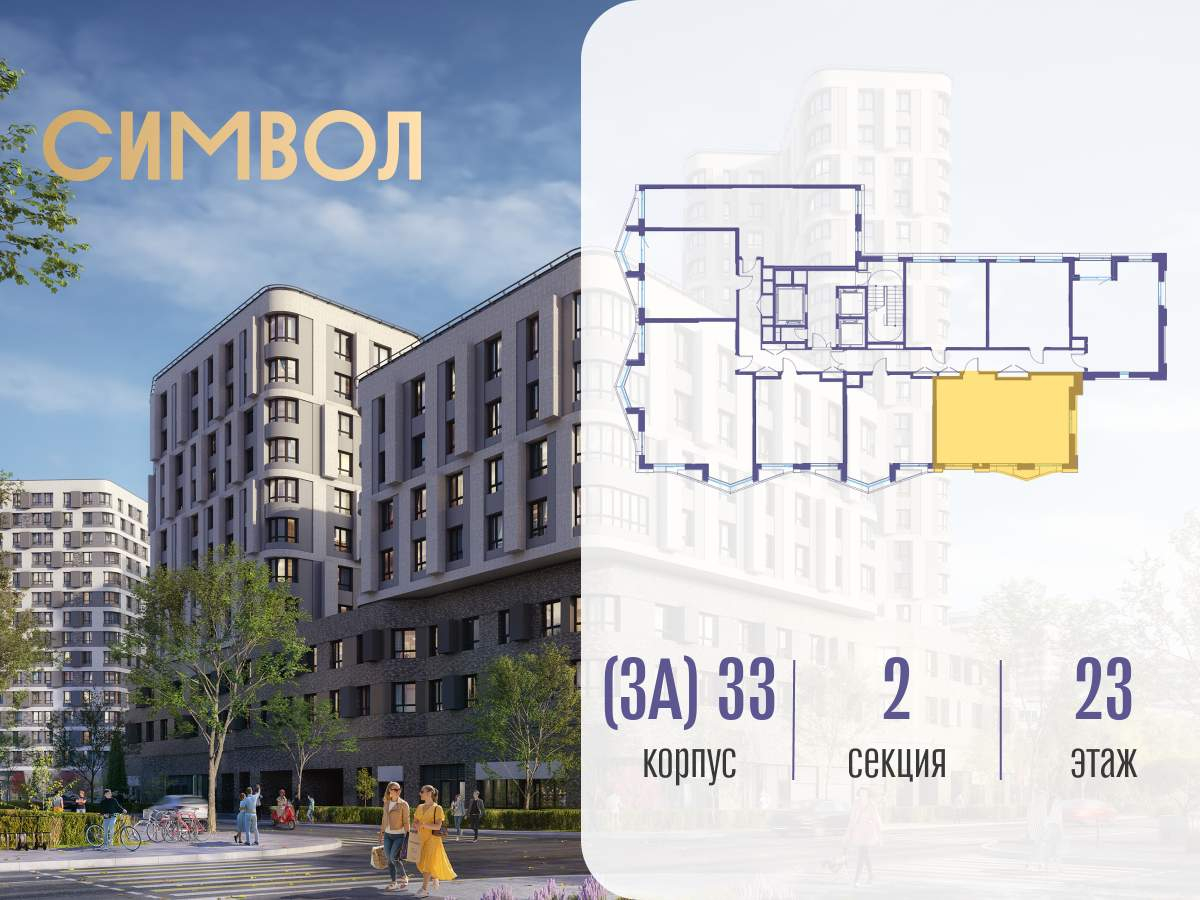 Купить 2-комнатную квартиру