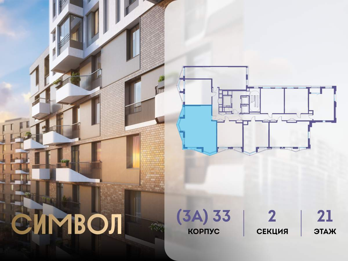 Купить 3-комнатную квартиру