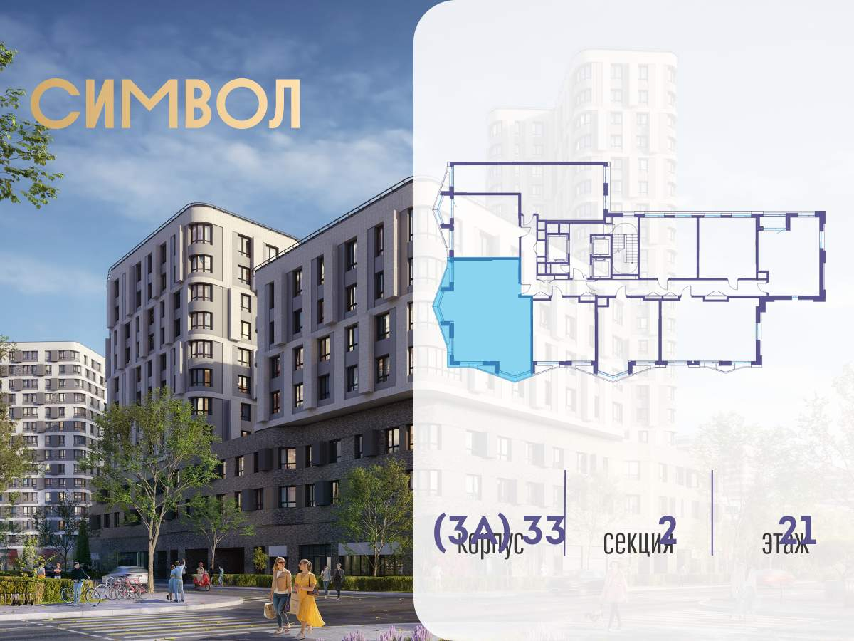 Купить 3-комнатную квартиру