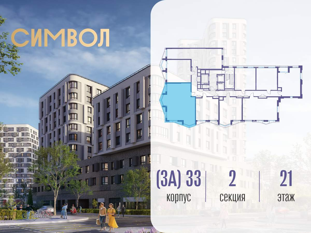 Купить 3-комнатную квартиру