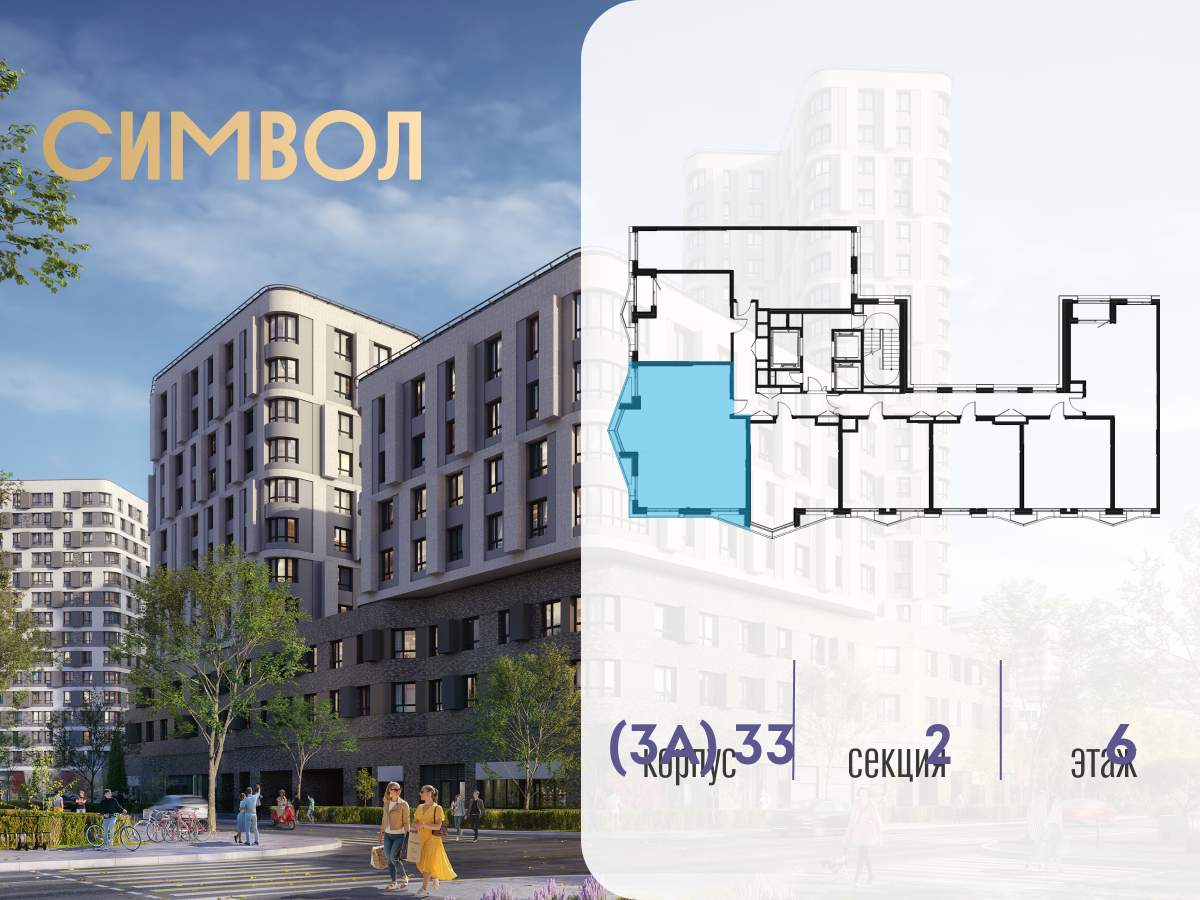 Купить 3-комнатную квартиру