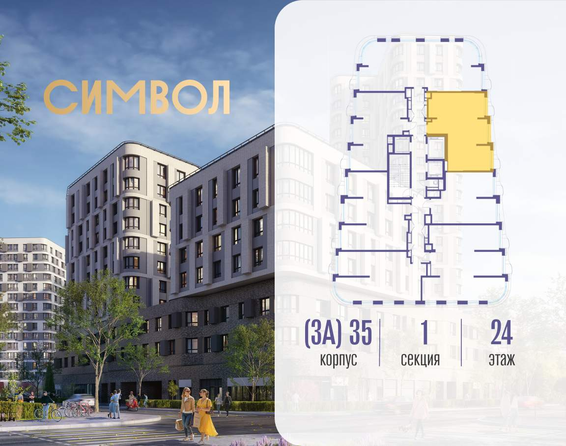 Купить 2-комнатную квартиру