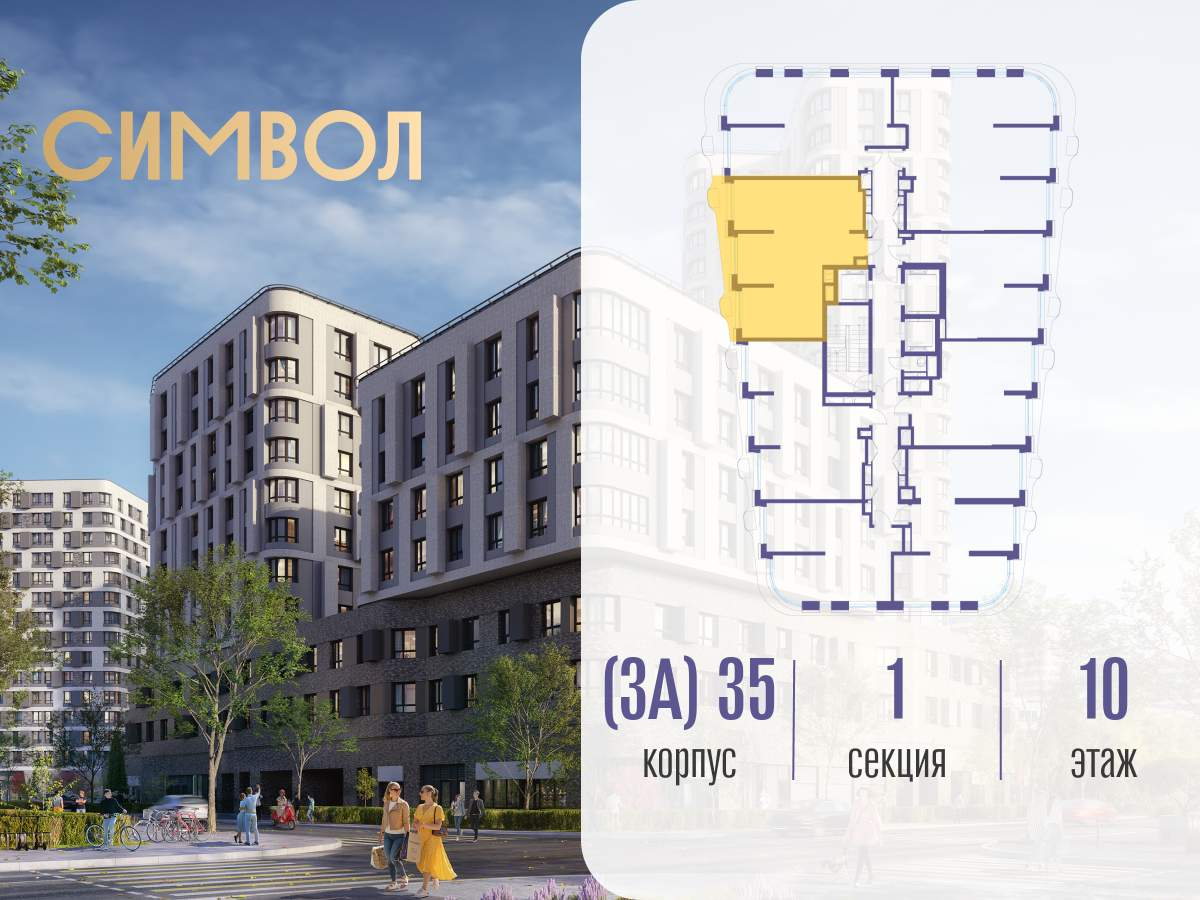 Купить 2-комнатную квартиру