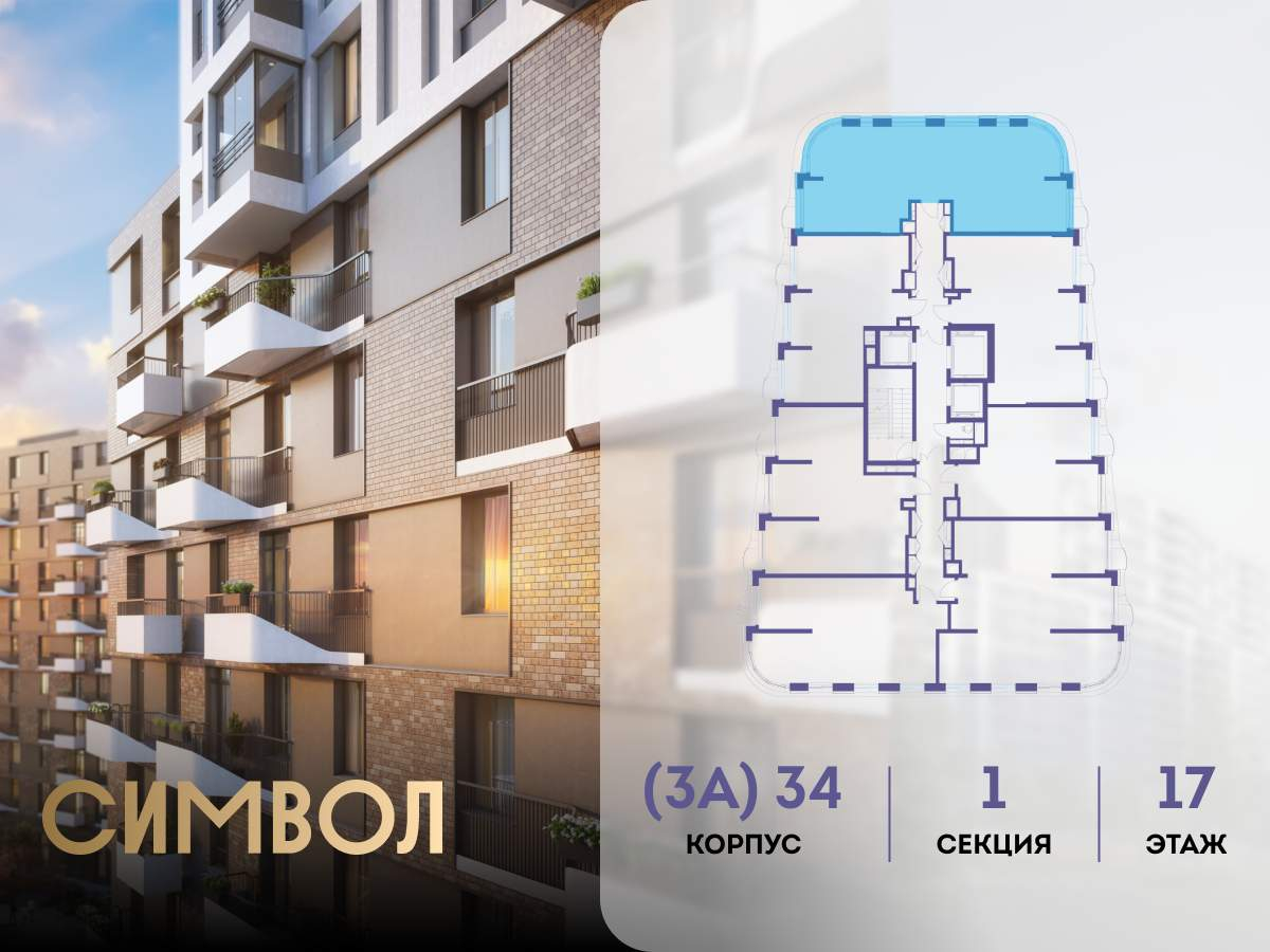 Купить 3-комнатную квартиру