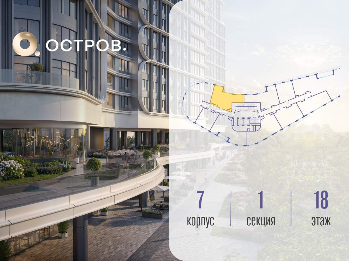 Купить 2-комнатную квартиру