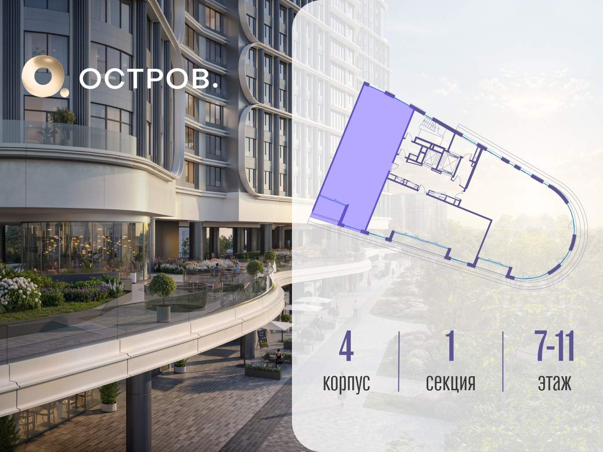Купить 4-комнатную квартиру