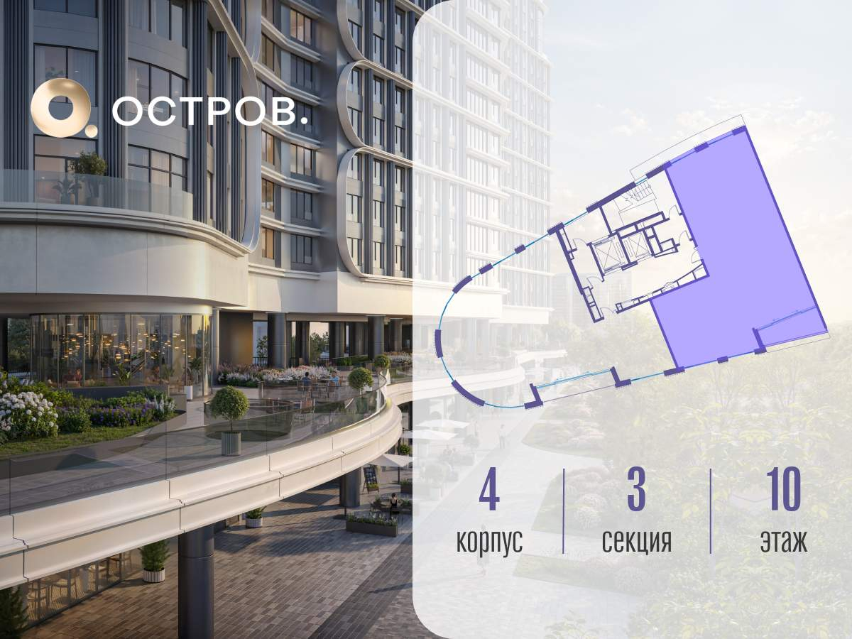 Купить 4-комнатную квартиру