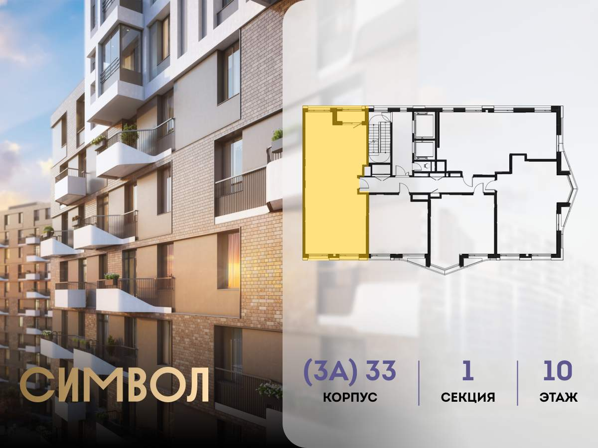 Купить 2-комнатную квартиру