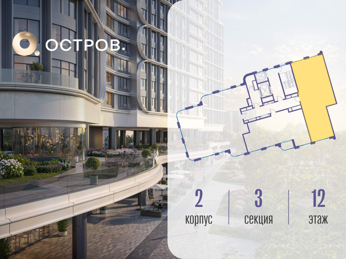 Купить 2-комнатную квартиру