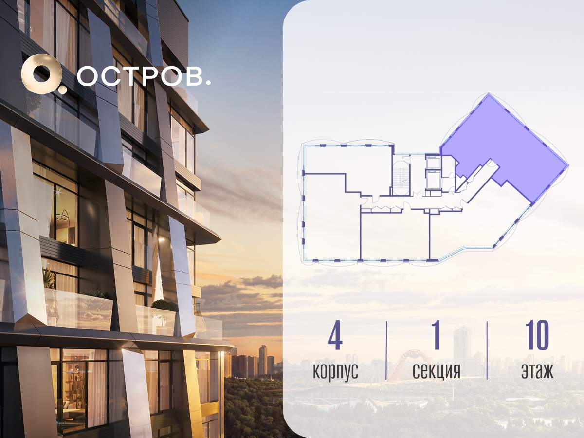 Купить 4-комнатную квартиру