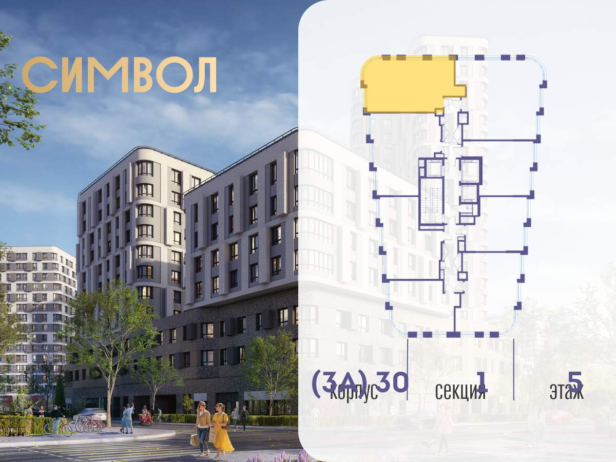 Купить 2-комнатную квартиру