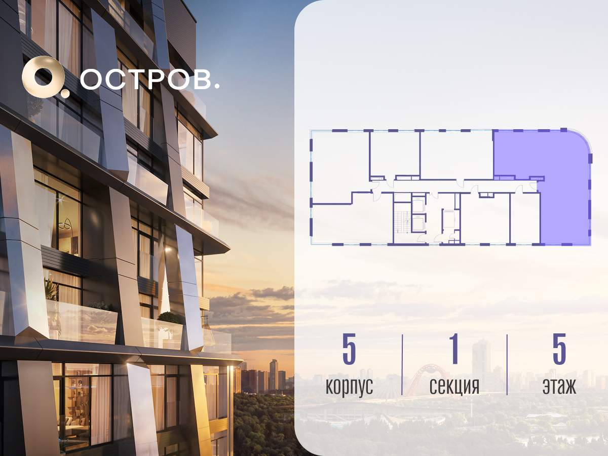 Купить 4-комнатную квартиру