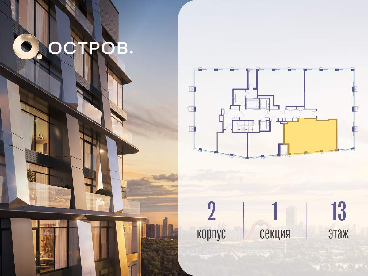 Купить 2-комнатную квартиру