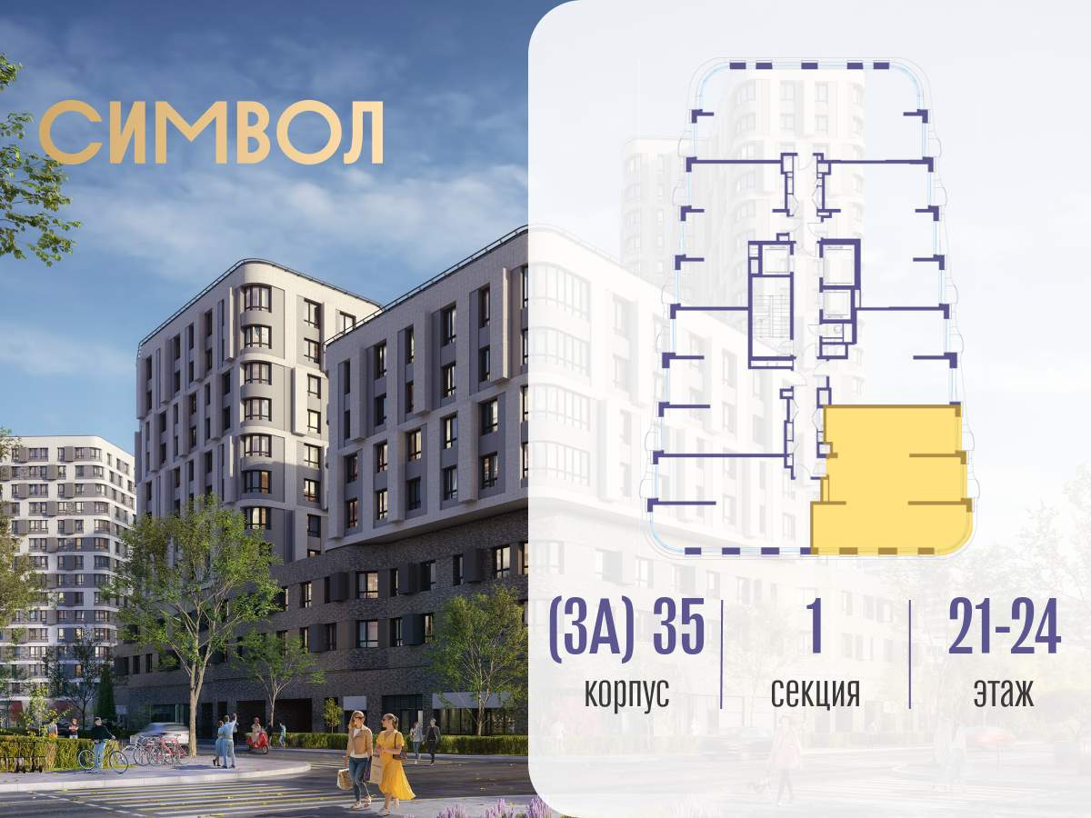 Купить 2-комнатную квартиру