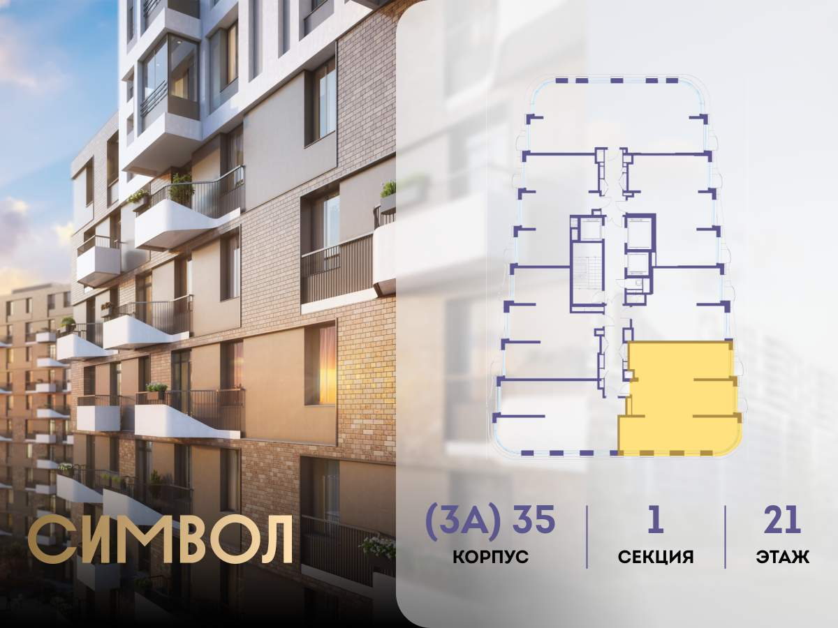 Купить 2-комнатную квартиру