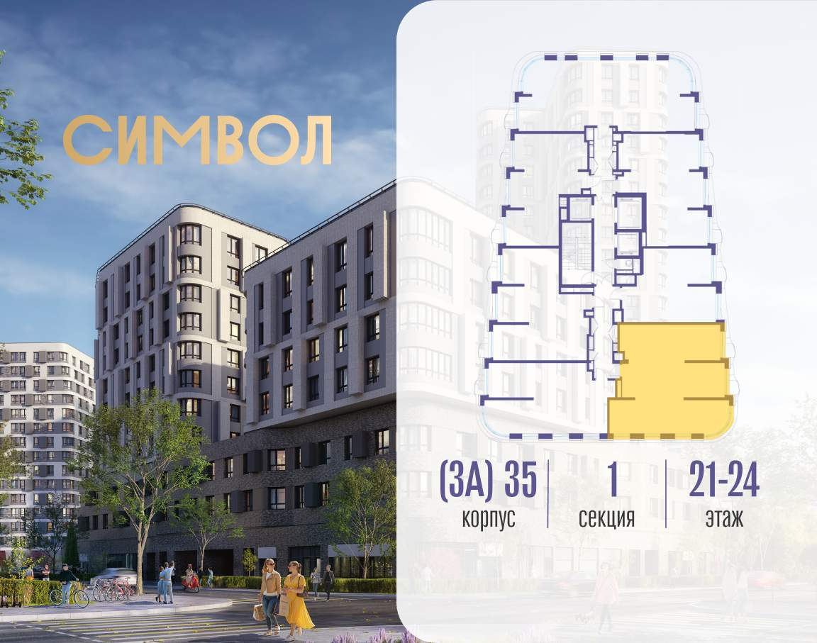 Купить 2-комнатную квартиру