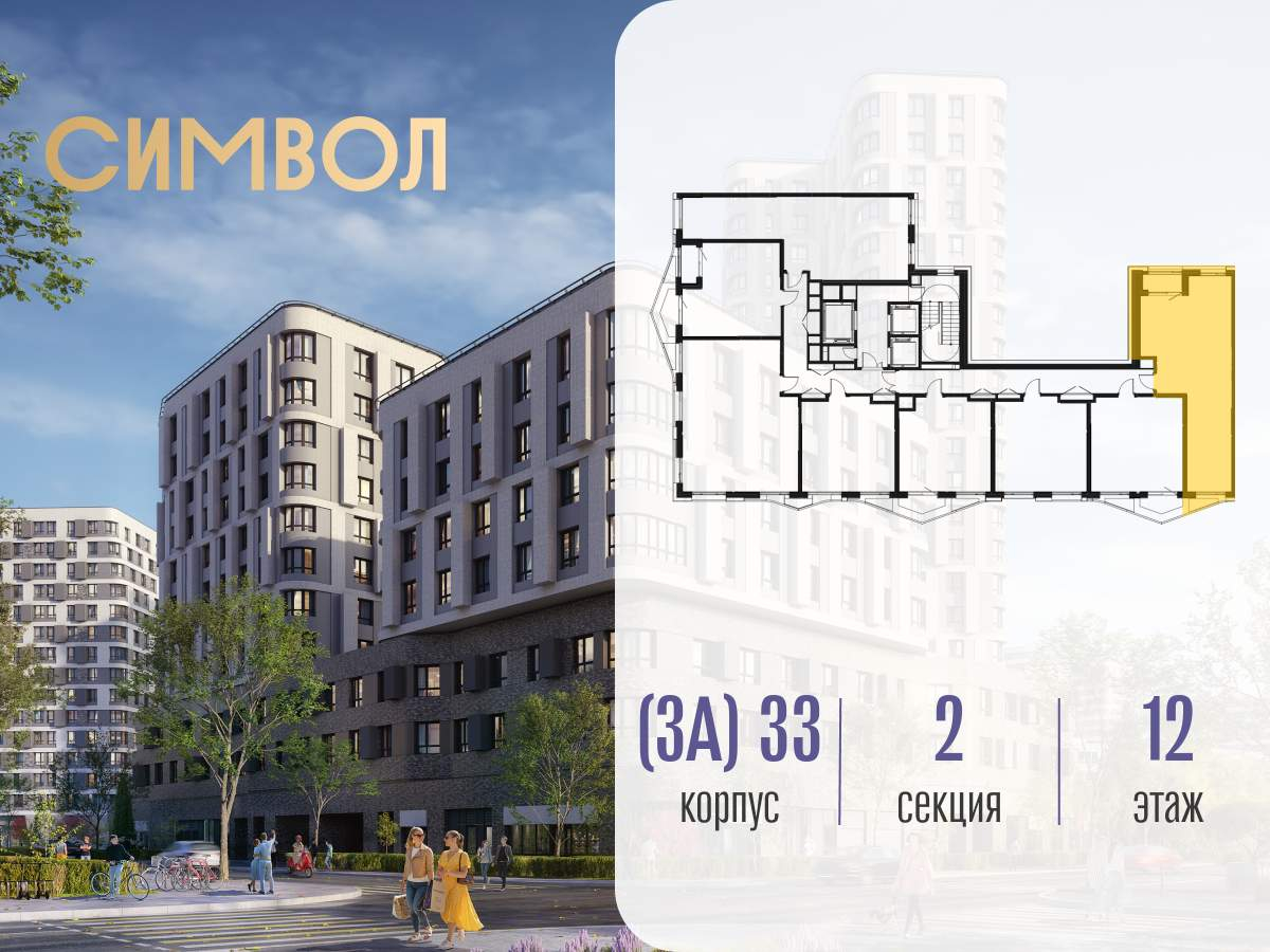 Купить 2-комнатную квартиру