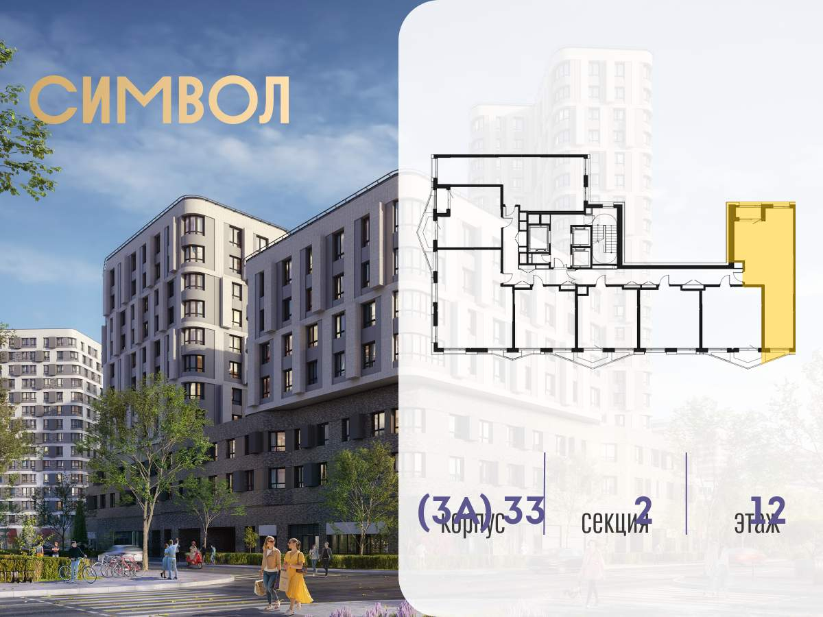 Купить 2-комнатную квартиру