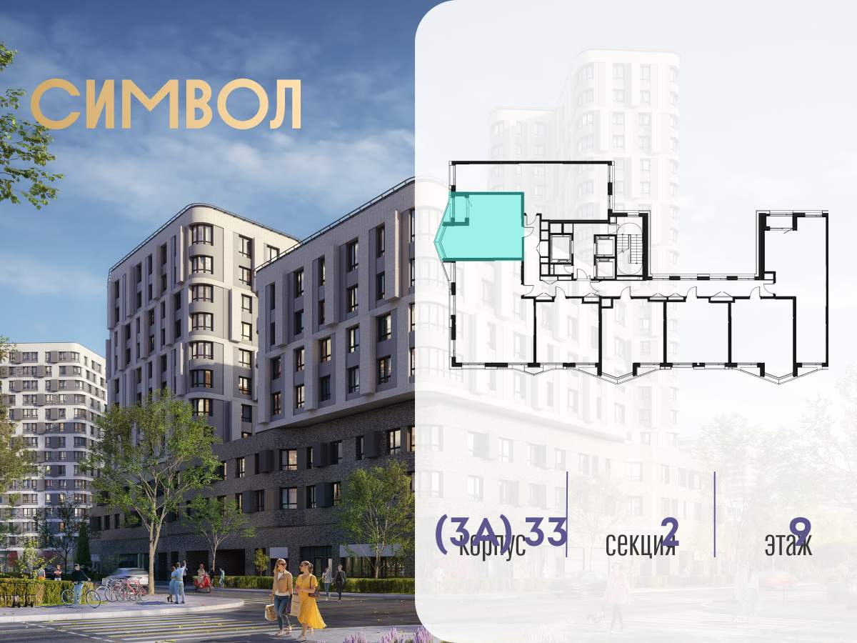 Купить 1-комнатную квартиру