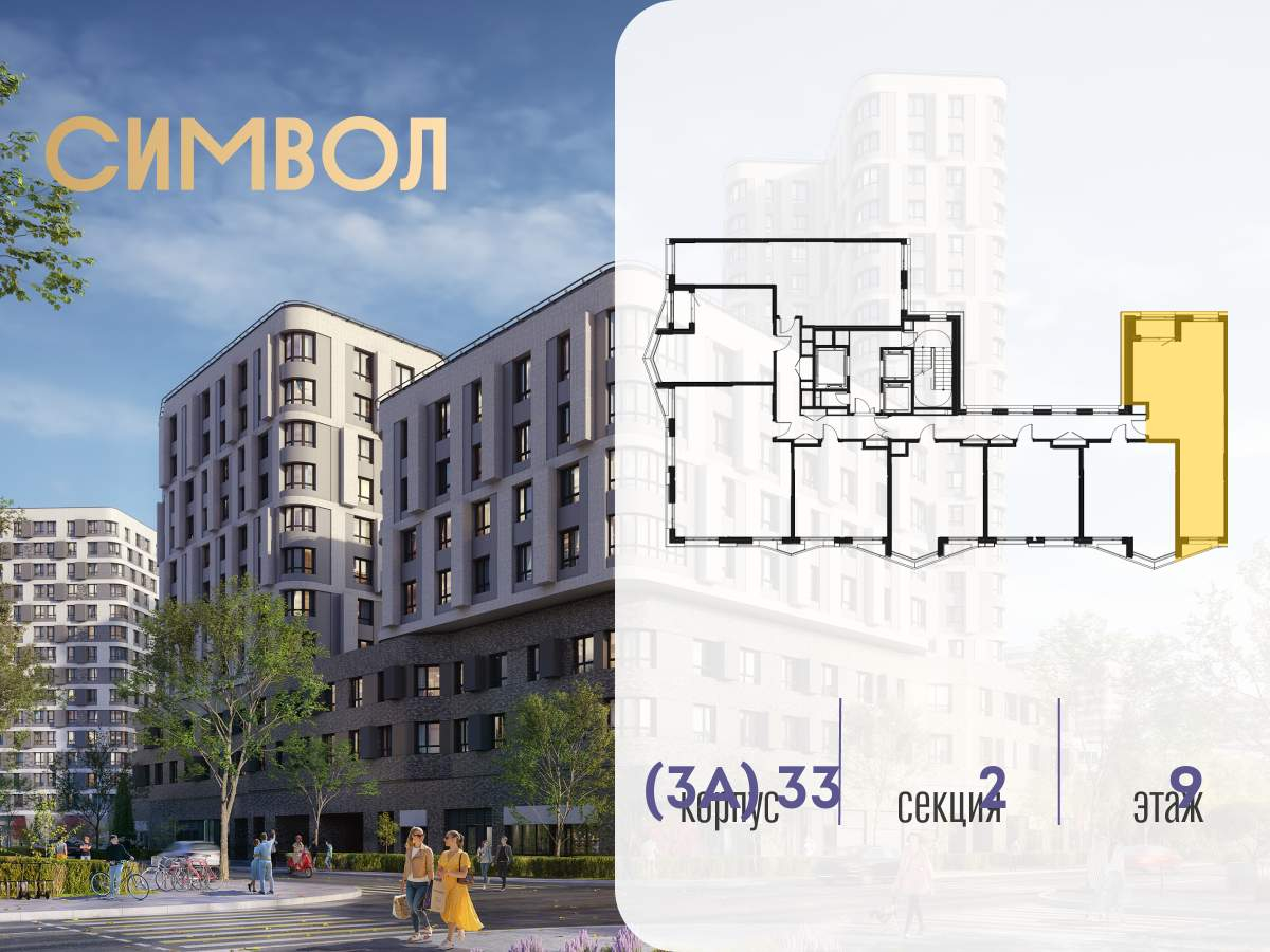 Купить 2-комнатную квартиру