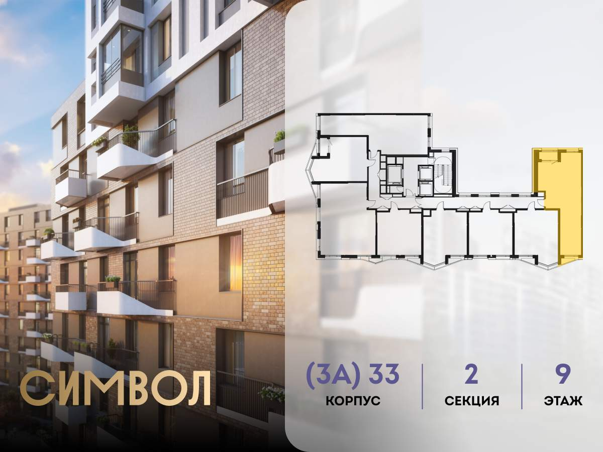 Купить 2-комнатную квартиру