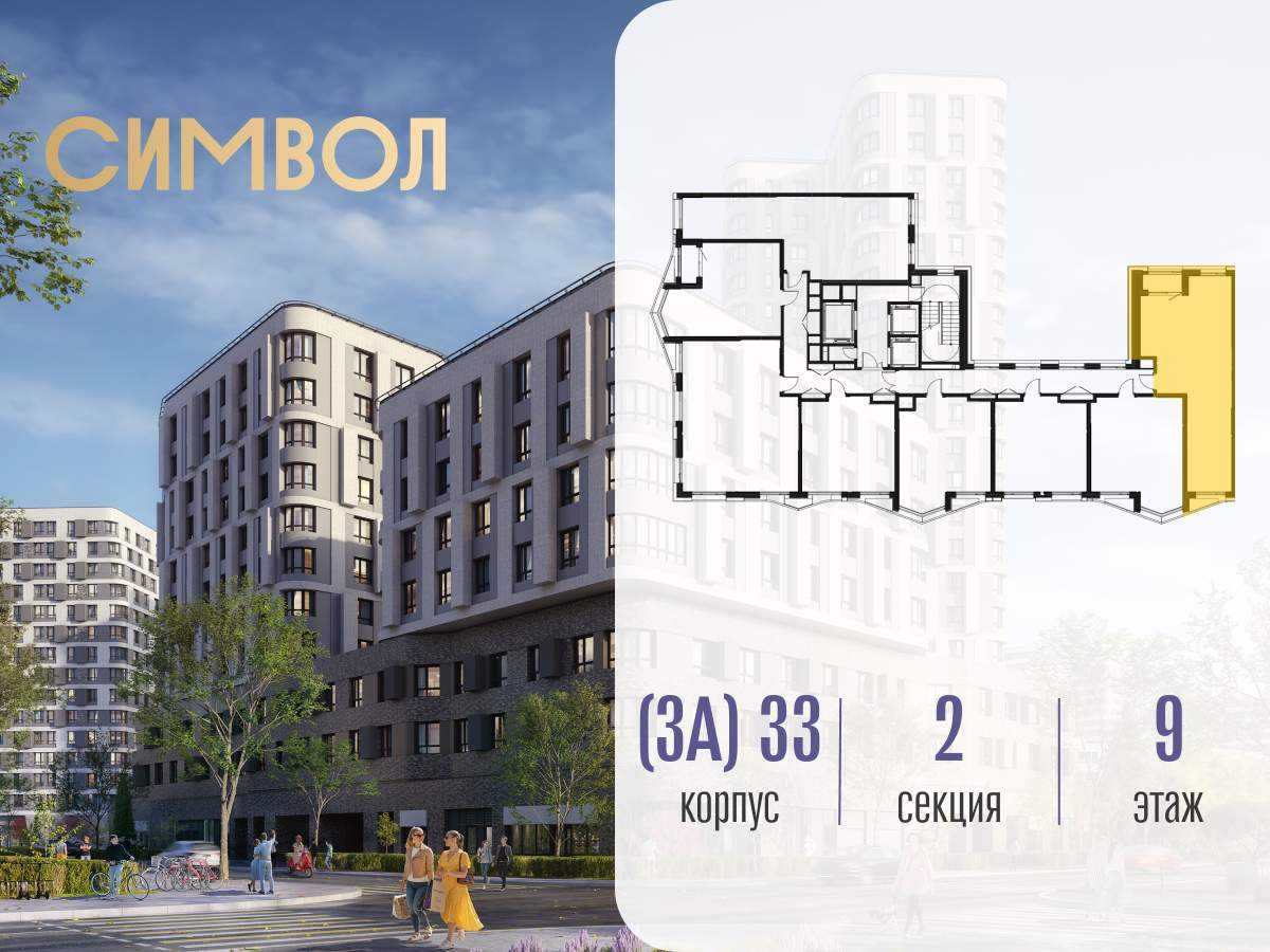 Купить 2-комнатную квартиру