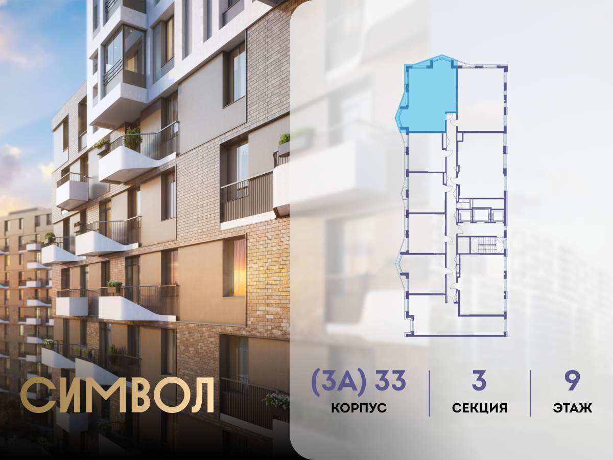 Купить 3-комнатную квартиру