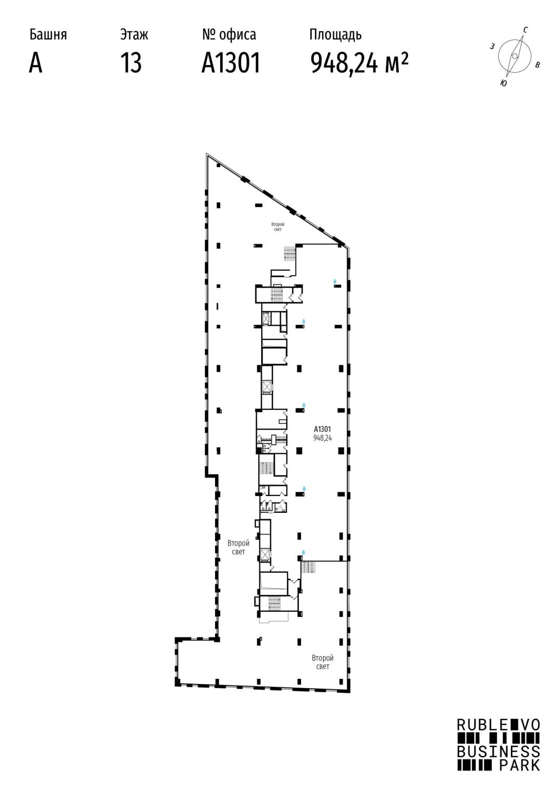 Купить  офис