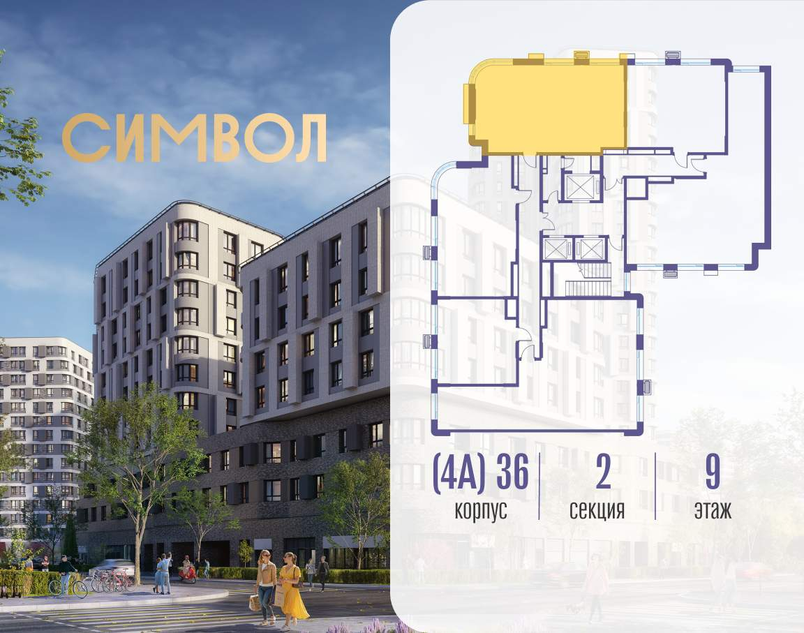 Купить 2-комнатную квартиру